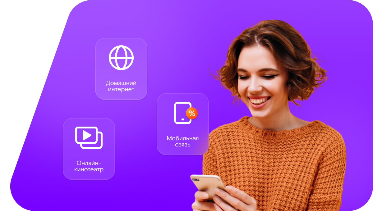 Промо-тарифы Ростелеком в&nbsp;село Россыпное (Воронежская область)